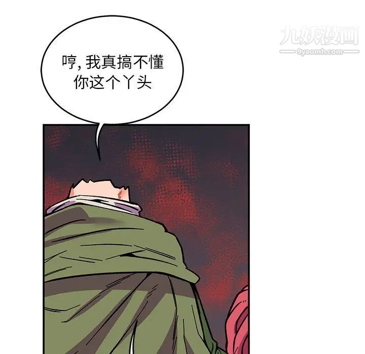 亲爱的你-Liebling！第61话