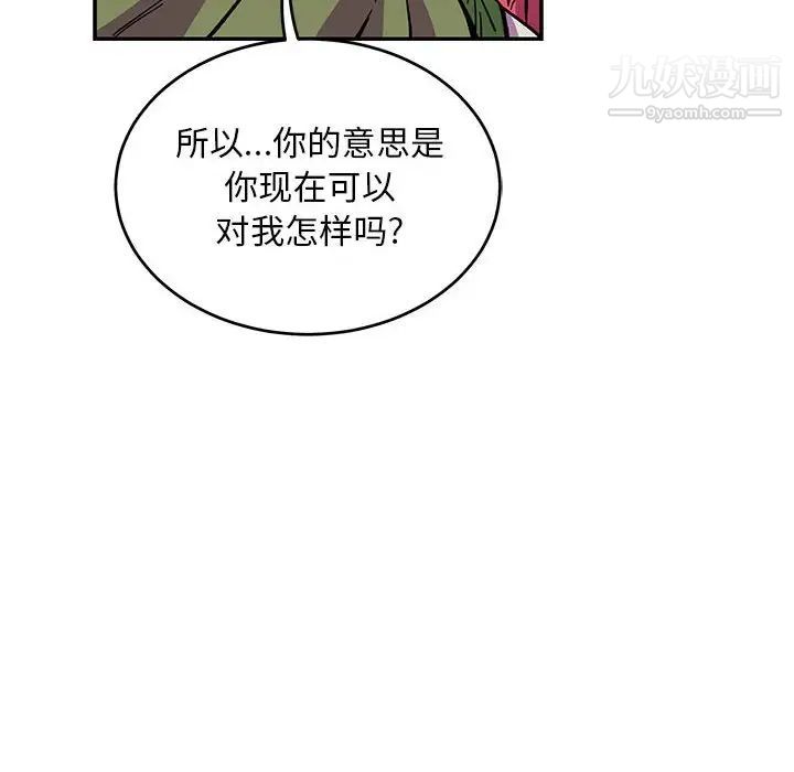 亲爱的你-Liebling！第61话