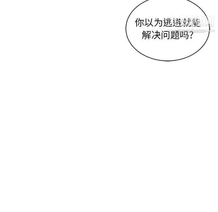 亲爱的你-Liebling！第61话