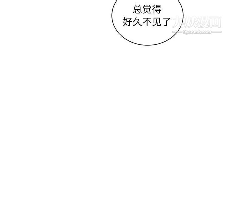 亲爱的你-Liebling！第61话