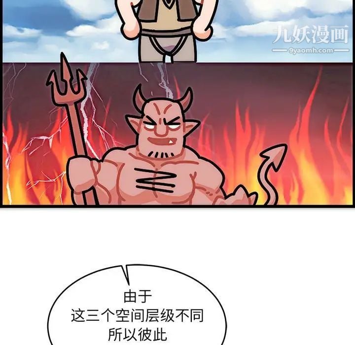 亲爱的你-Liebling！第61话
