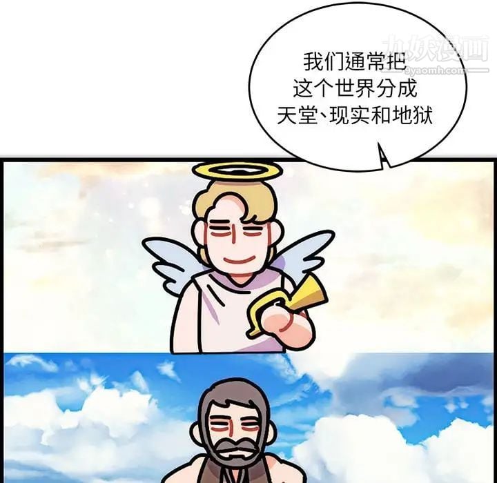 亲爱的你-Liebling！第61话