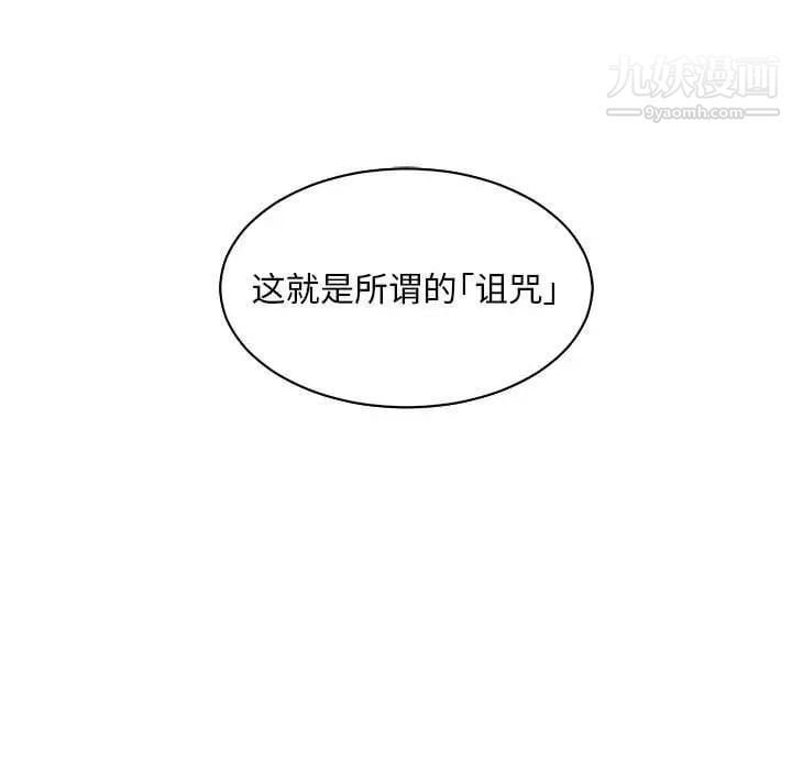 亲爱的你-Liebling！第61话