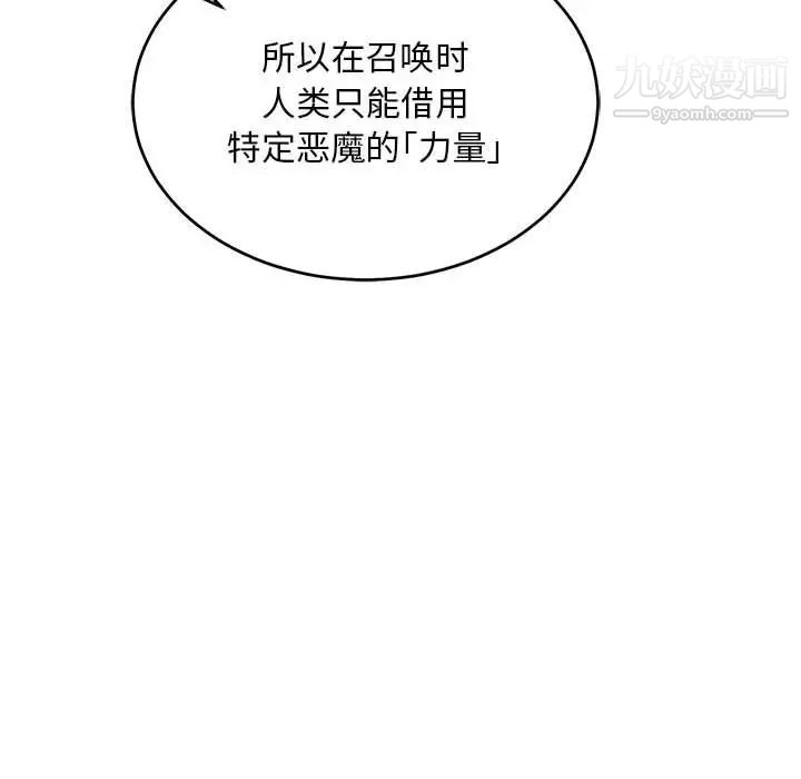 亲爱的你-Liebling！第61话