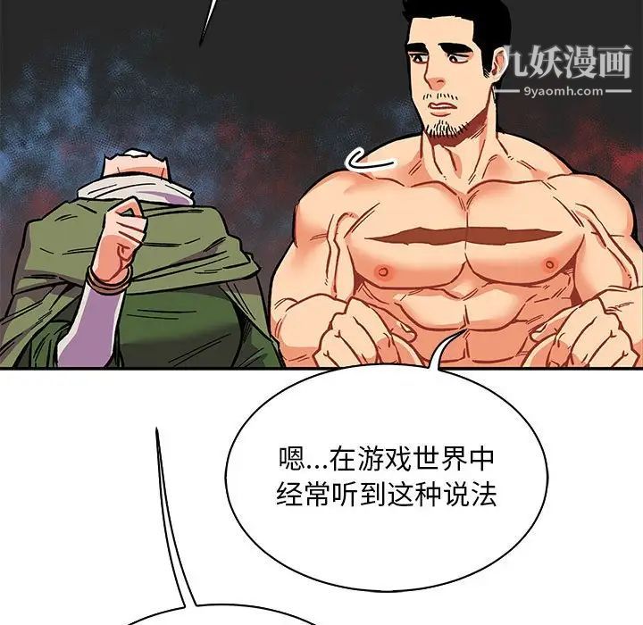 亲爱的你-Liebling！第61话