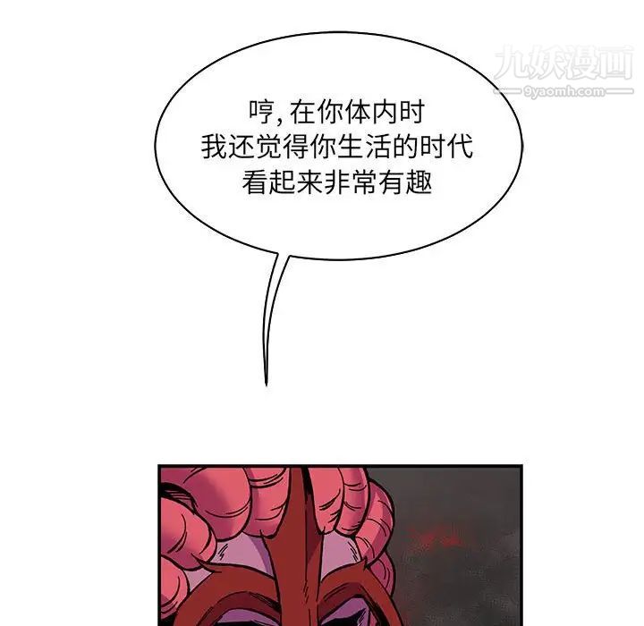 亲爱的你-Liebling！第61话