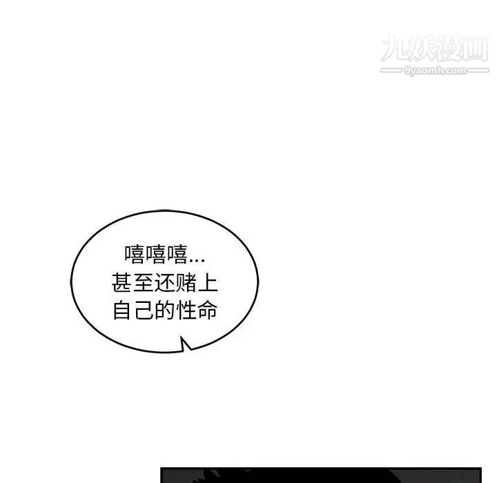 亲爱的你-Liebling！第61话