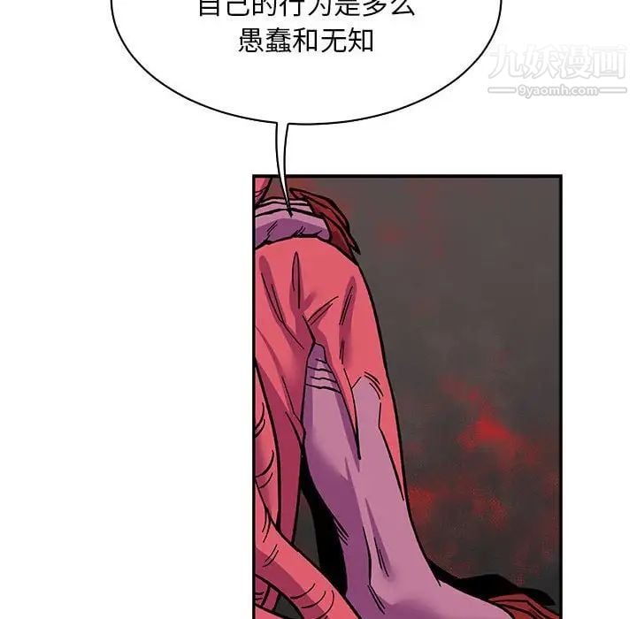 亲爱的你-Liebling！第61话