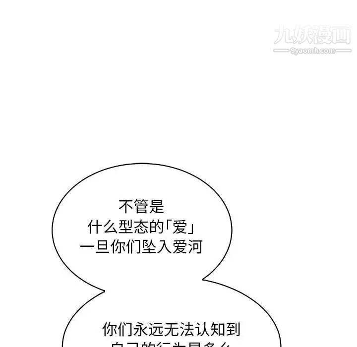 亲爱的你-Liebling！第61话