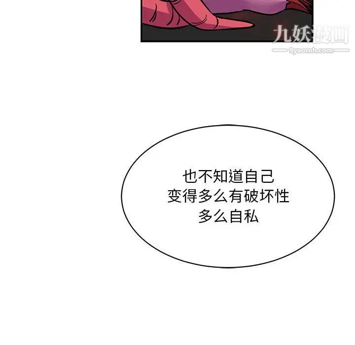 亲爱的你-Liebling！第61话