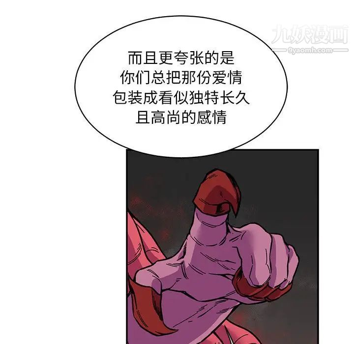 亲爱的你-Liebling！第61话