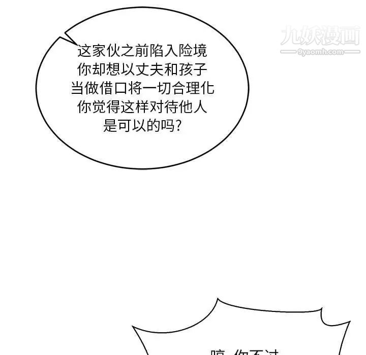 亲爱的你-Liebling！第61话