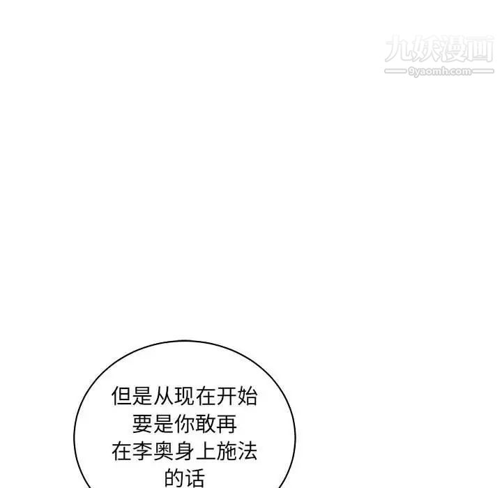 亲爱的你-Liebling！第61话