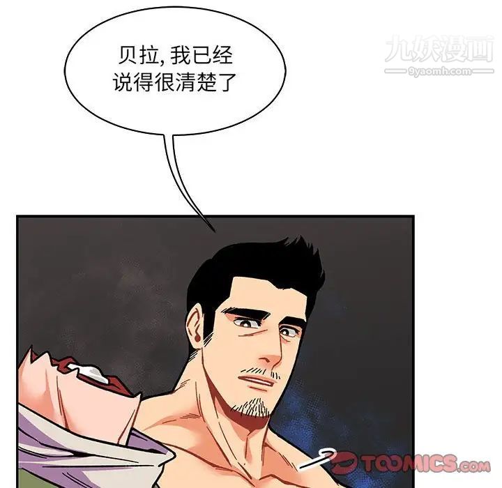 亲爱的你-Liebling！第61话
