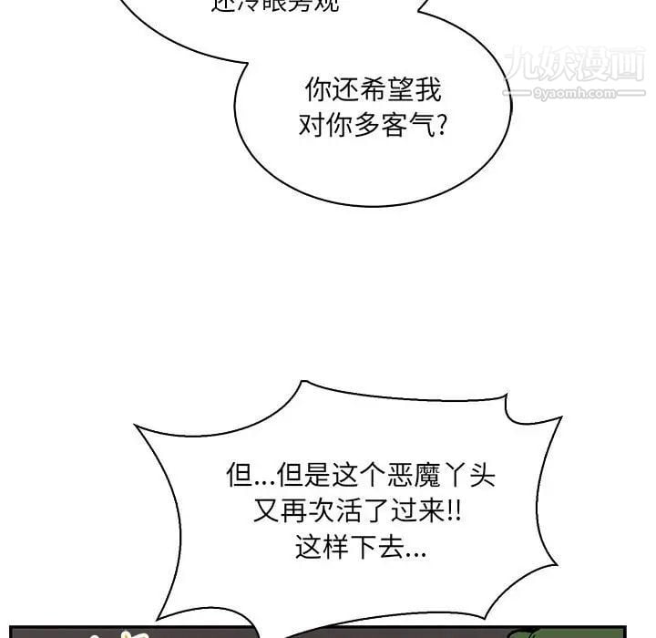 亲爱的你-Liebling！第61话