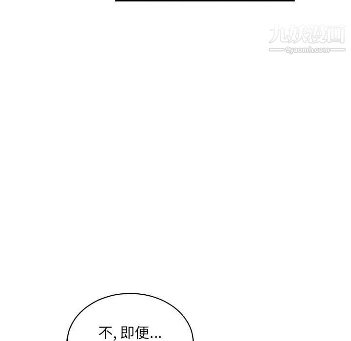 亲爱的你-Liebling！第61话