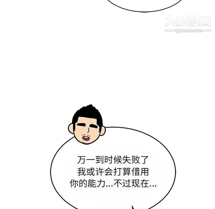 亲爱的你-Liebling！第61话