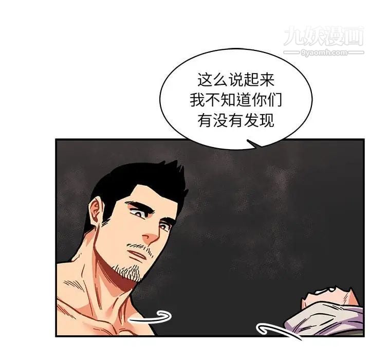 亲爱的你-Liebling！第61话