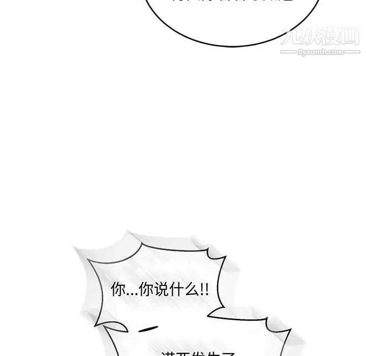亲爱的你-Liebling！第61话