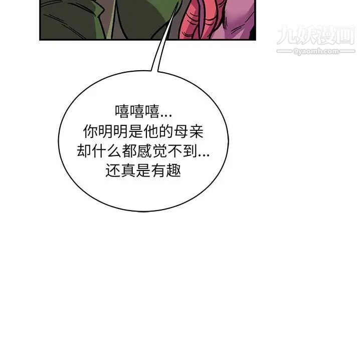 亲爱的你-Liebling！第61话