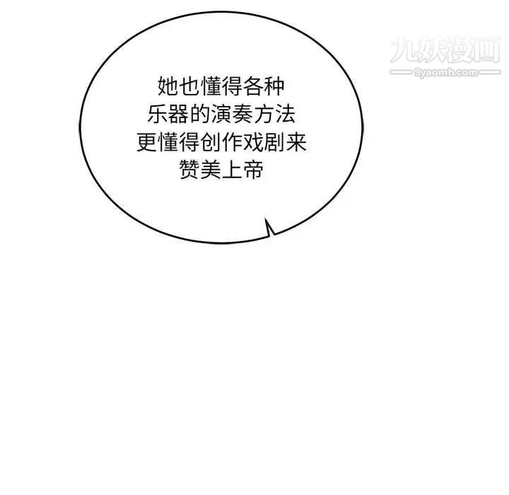 亲爱的你-Liebling！第61话
