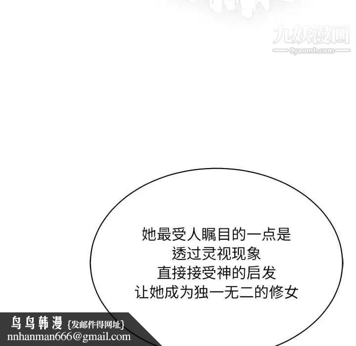 亲爱的你-Liebling！第61话