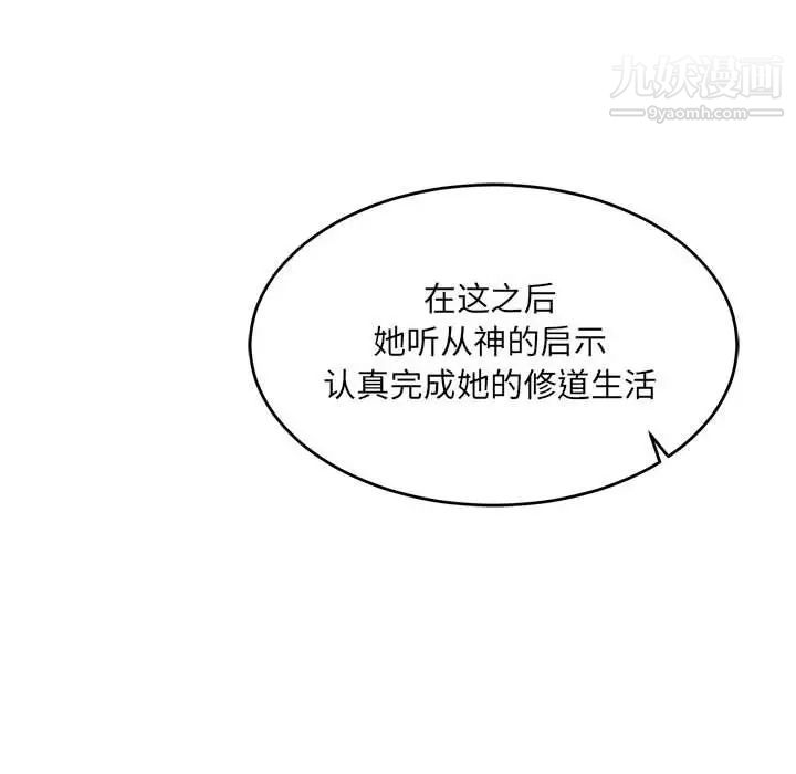亲爱的你-Liebling！第61话