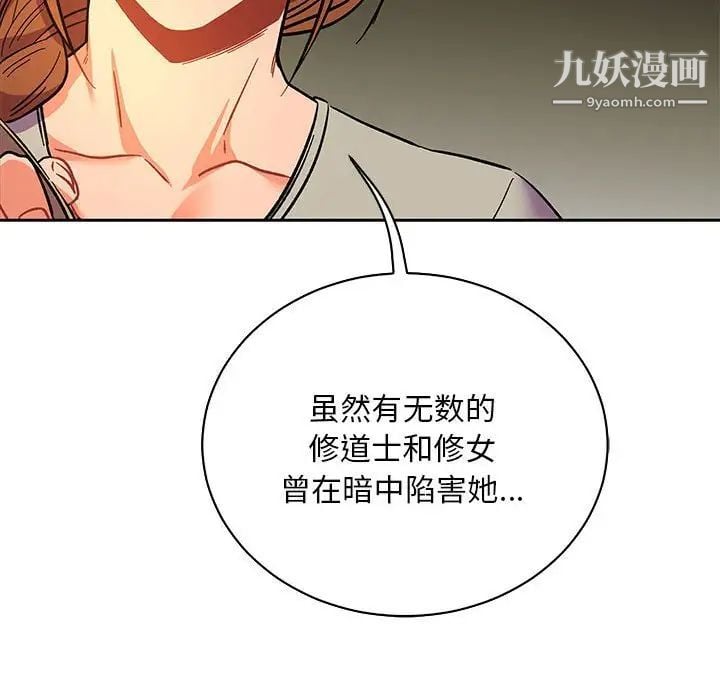 亲爱的你-Liebling！第61话