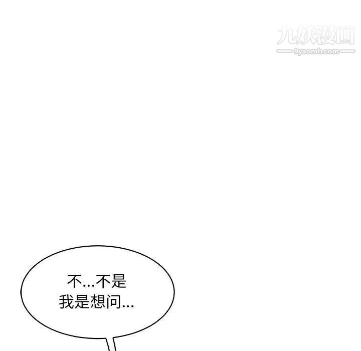 亲爱的你-Liebling！第61话