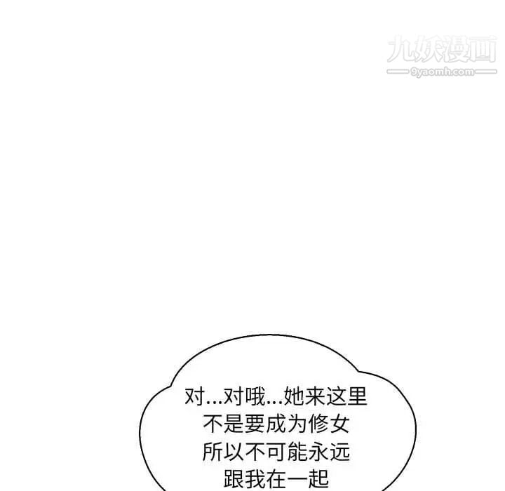 亲爱的你-Liebling！第61话
