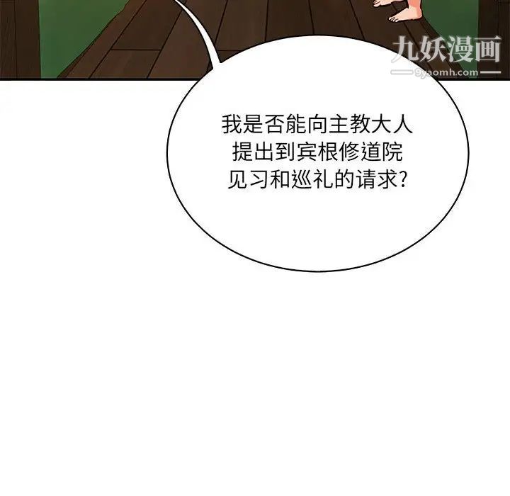 亲爱的你-Liebling！第61话