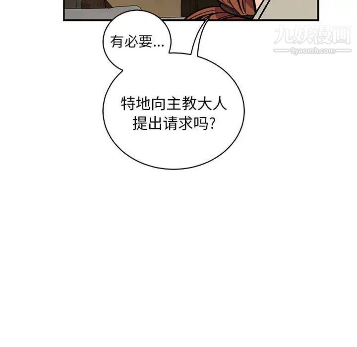 亲爱的你-Liebling！第61话