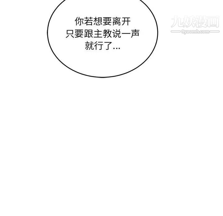 亲爱的你-Liebling！第61话