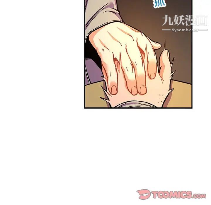 亲爱的你-Liebling！第61话