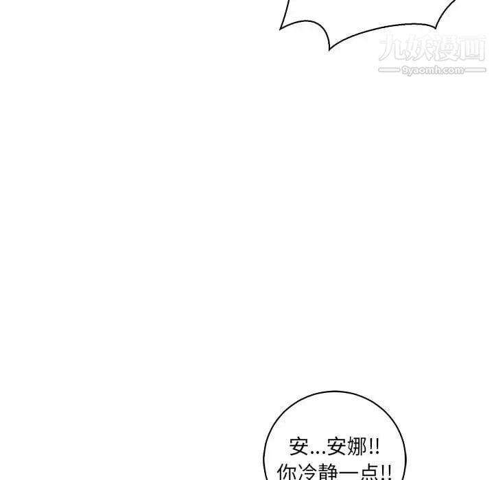 亲爱的你-Liebling！第61话