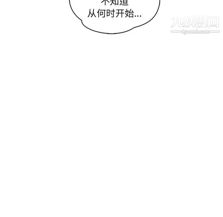 亲爱的你-Liebling！第61话