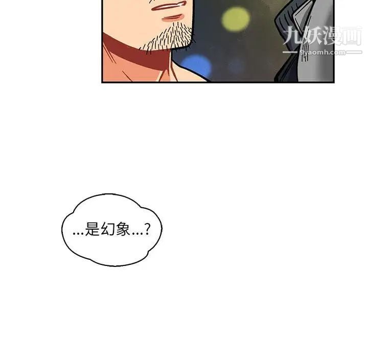 亲爱的你-Liebling！第61话
