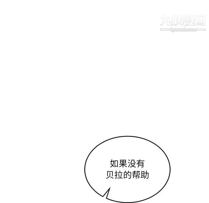 亲爱的你-Liebling！第61话