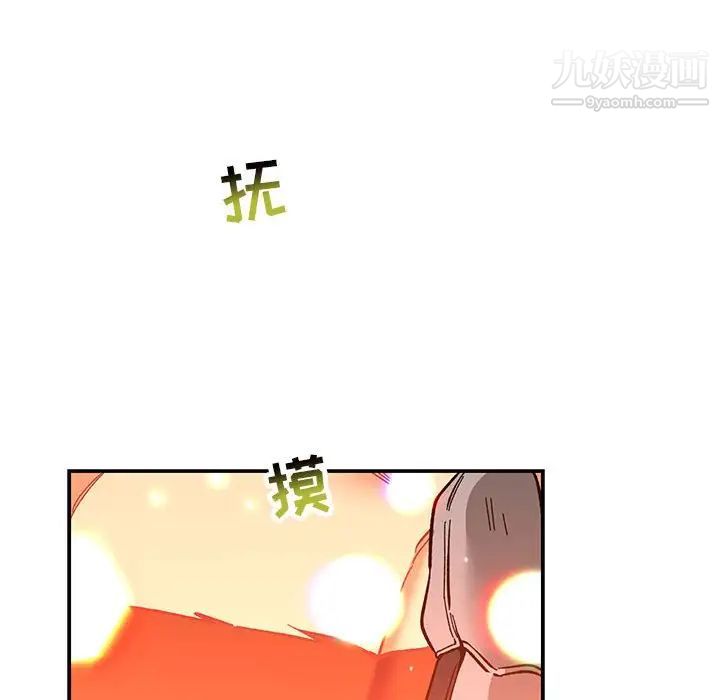 亲爱的你-Liebling！第61话