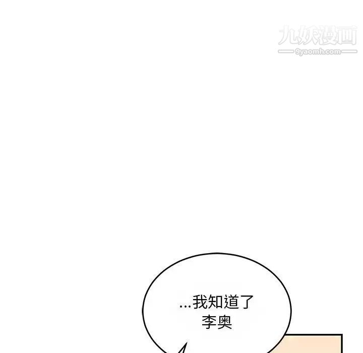 亲爱的你-Liebling！第61话