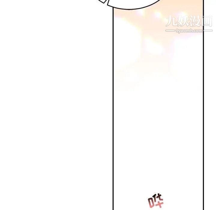 亲爱的你-Liebling！第61话
