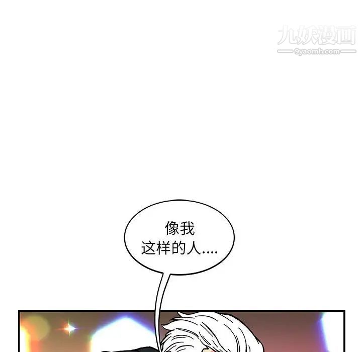 亲爱的你-Liebling！第62话