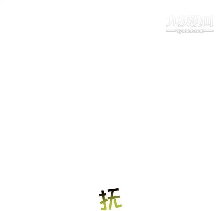 亲爱的你-Liebling！第62话