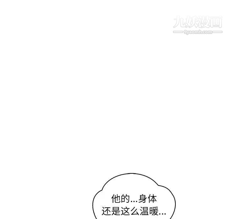 亲爱的你-Liebling！第62话
