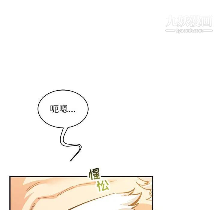 亲爱的你-Liebling！第62话