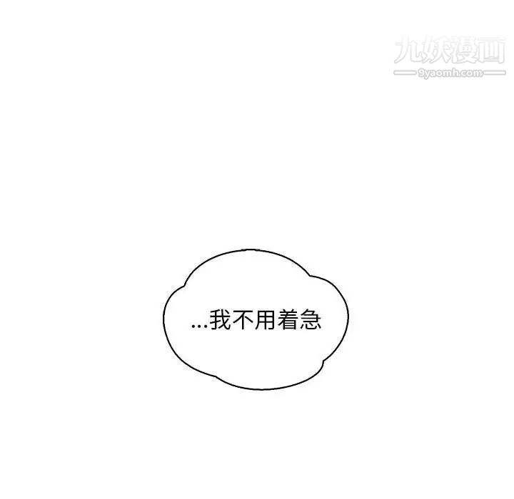 亲爱的你-Liebling！第62话