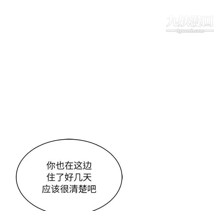 亲爱的你-Liebling！第62话