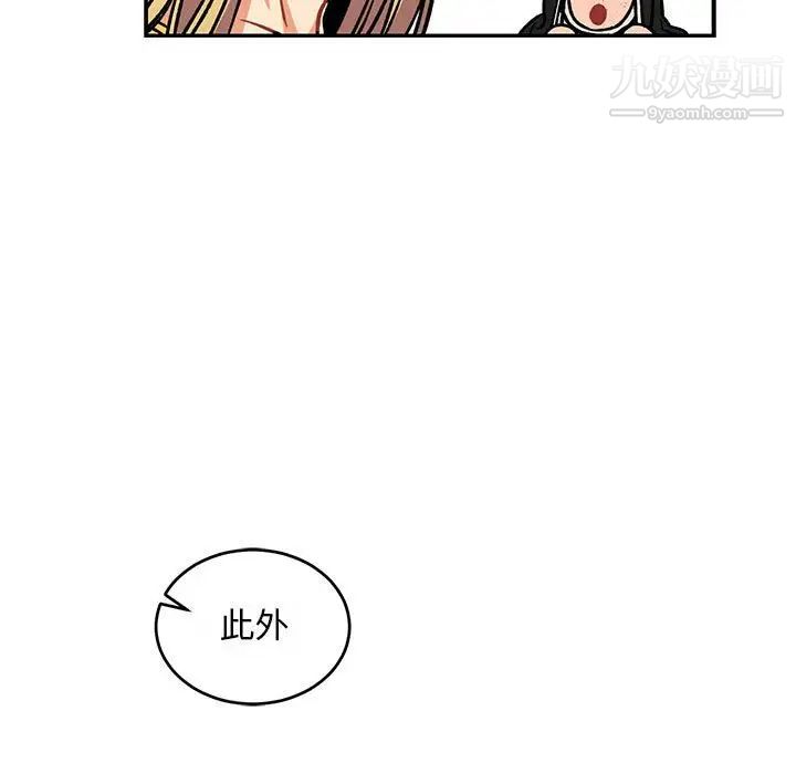 亲爱的你-Liebling！第62话