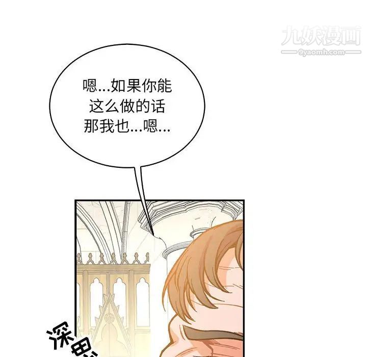 亲爱的你-Liebling！第62话