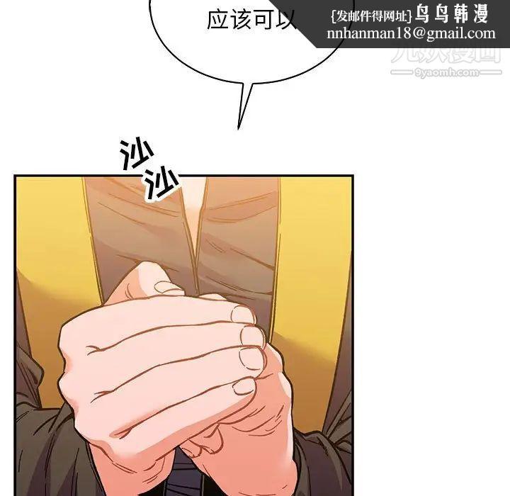 亲爱的你-Liebling！第62话